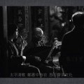 800太平樂歌01