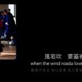 初心茶會800-61
