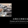 初心茶會800-62