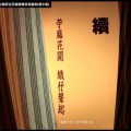 2010織杼聲起-32