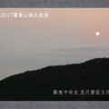 800靈鷲山無生道場-5